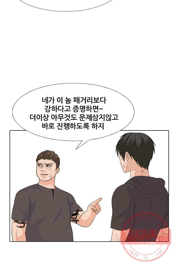 고교전설 208화 비학원판 고교 최정상 실력자 - 웹툰 이미지 35