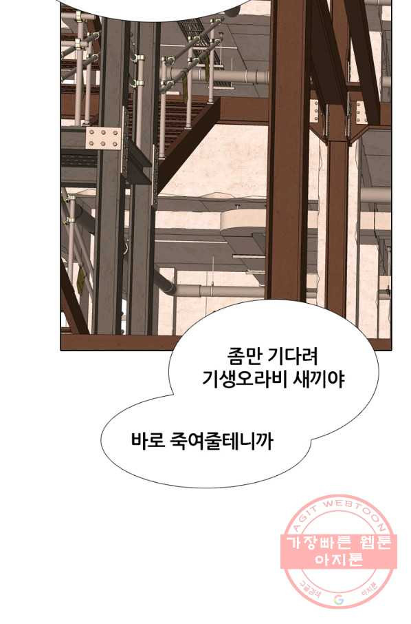 고교전설 208화 비학원판 고교 최정상 실력자 - 웹툰 이미지 40