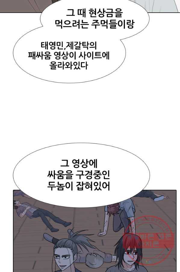 고교전설 208화 비학원판 고교 최정상 실력자 - 웹툰 이미지 47