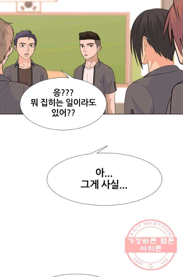 고교전설 208화 비학원판 고교 최정상 실력자 - 웹툰 이미지 50