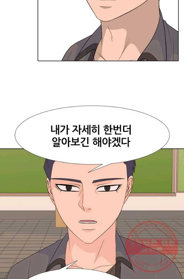 고교전설 208화 비학원판 고교 최정상 실력자 - 웹툰 이미지 58