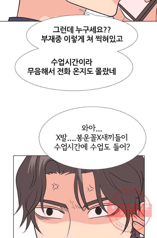 고교전설 208화 비학원판 고교 최정상 실력자 - 웹툰 이미지 65