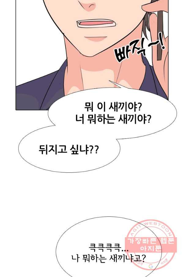 고교전설 208화 비학원판 고교 최정상 실력자 - 웹툰 이미지 66