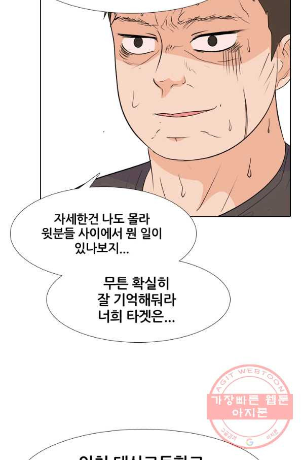 고교전설 209 대외적 갈등 - 웹툰 이미지 16