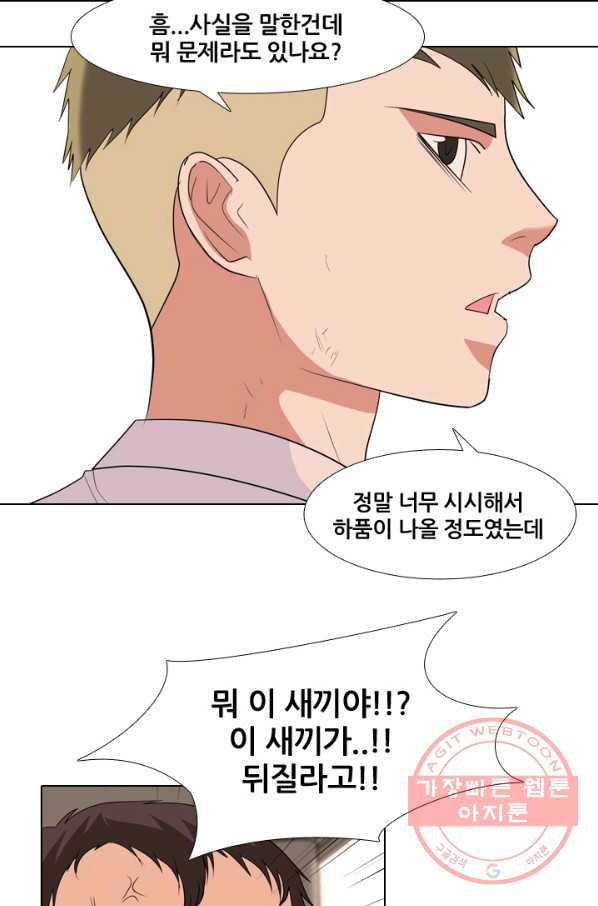 고교전설 209 대외적 갈등 - 웹툰 이미지 30