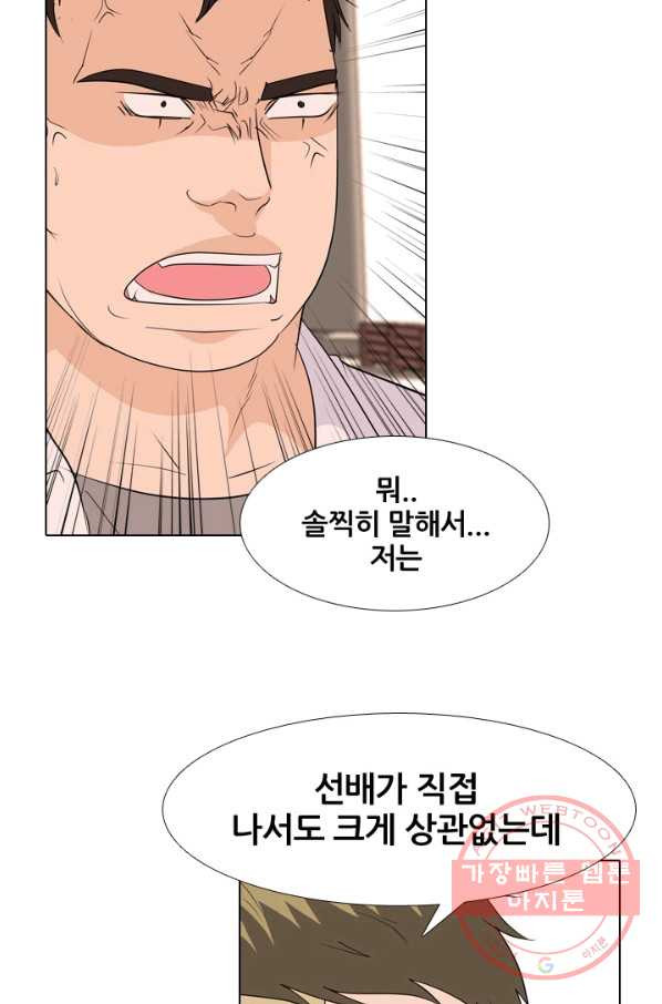 고교전설 209 대외적 갈등 - 웹툰 이미지 31