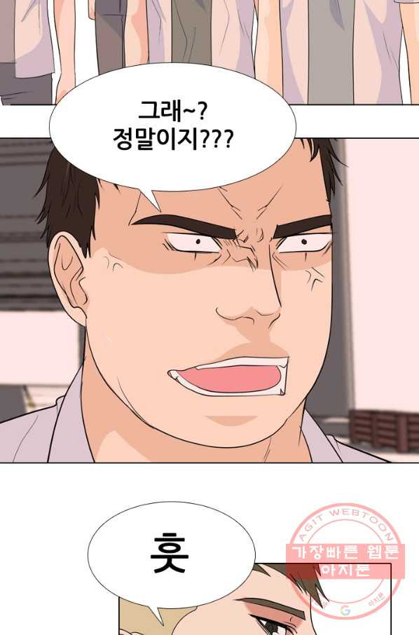 고교전설 209 대외적 갈등 - 웹툰 이미지 37