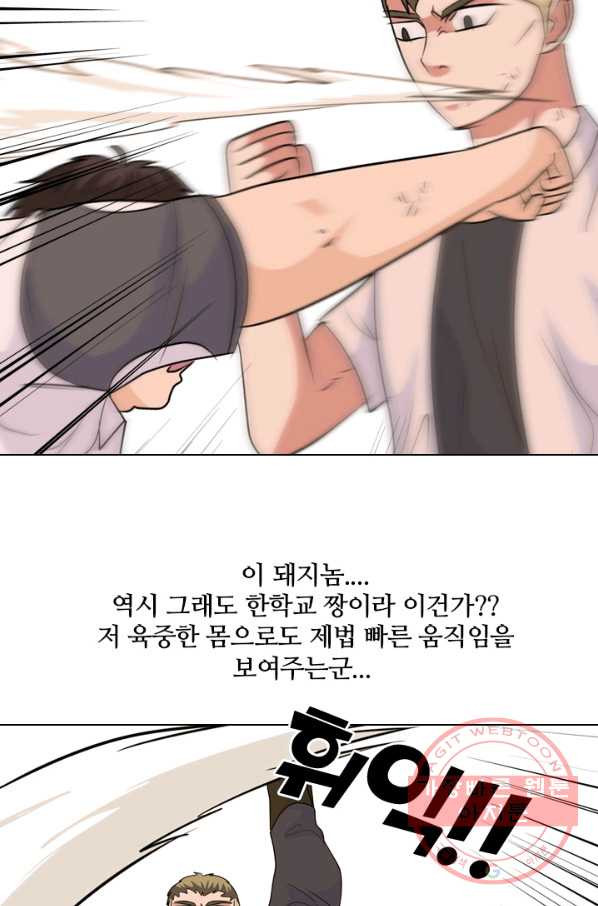 고교전설 209 대외적 갈등 - 웹툰 이미지 41