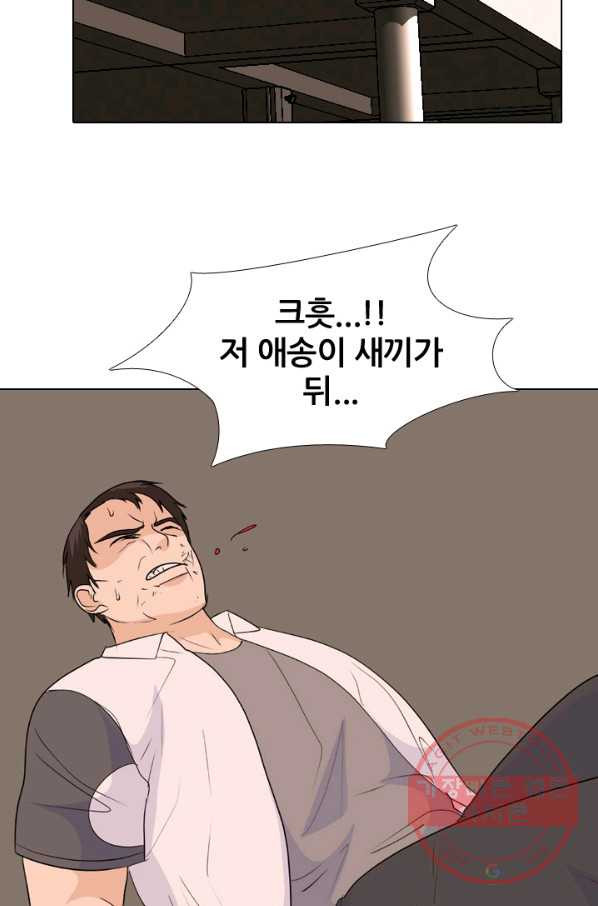 고교전설 209 대외적 갈등 - 웹툰 이미지 45