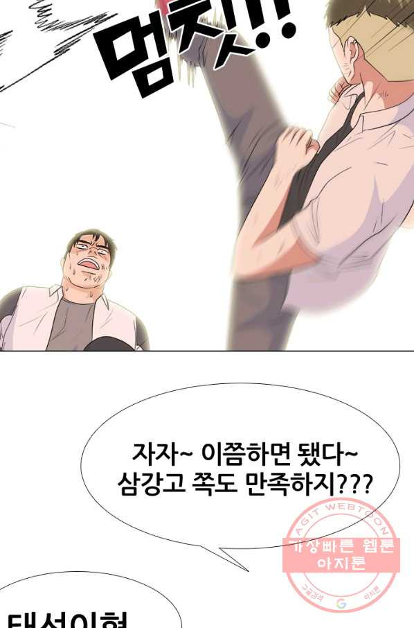 고교전설 209 대외적 갈등 - 웹툰 이미지 51