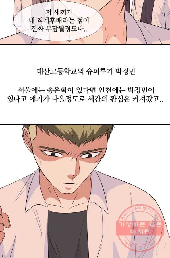 고교전설 209 대외적 갈등 - 웹툰 이미지 56