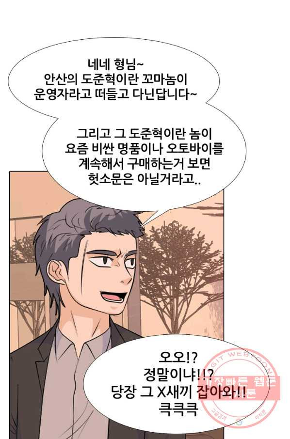 고교전설 209 대외적 갈등 - 웹툰 이미지 74