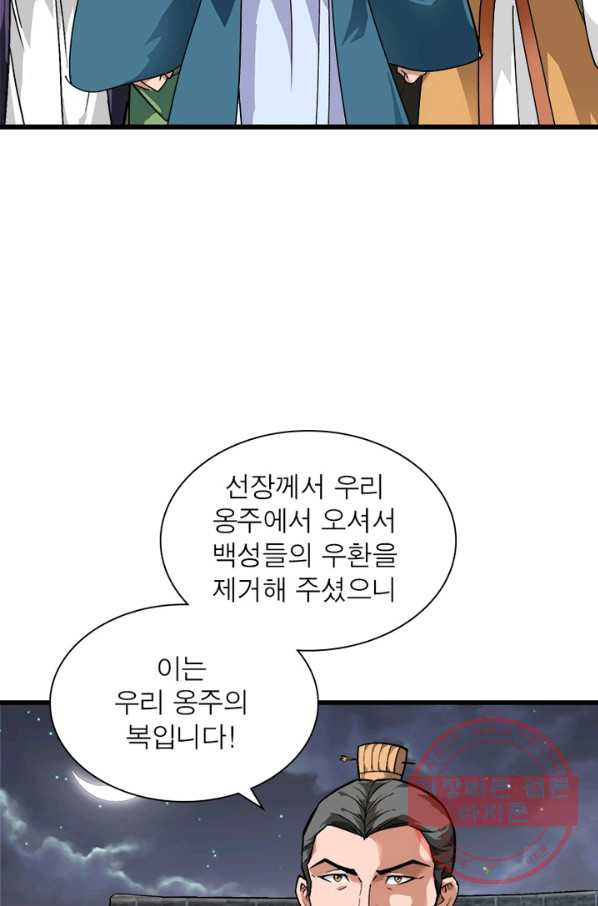 천신회귀 58화 - 웹툰 이미지 8