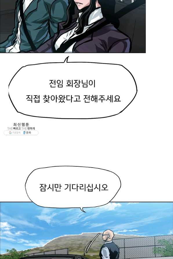 보스 인 스쿨 시즌 3 21화 - 웹툰 이미지 70