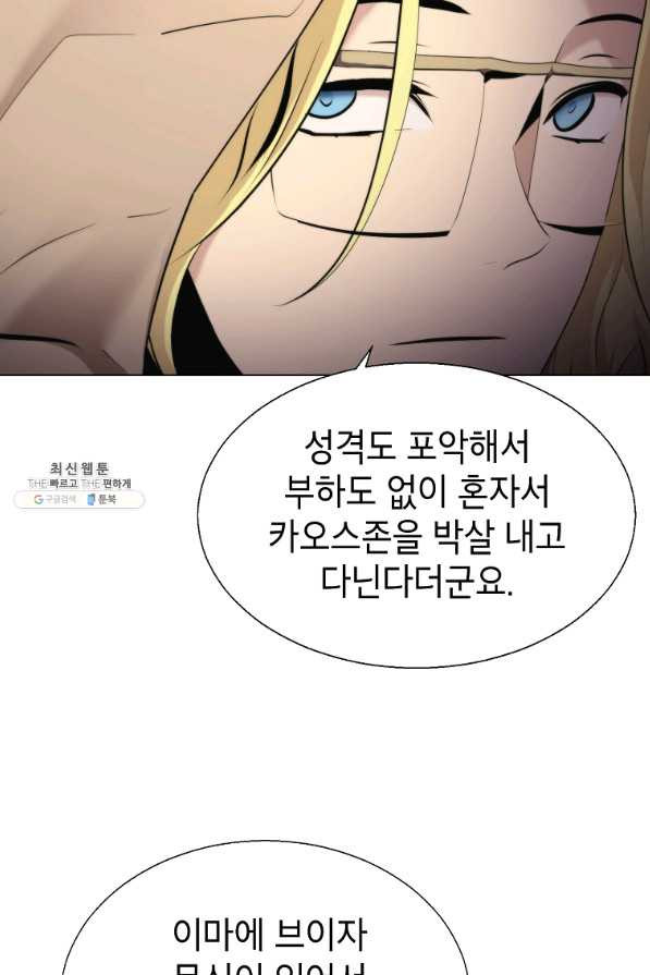 번아웃쇼크 34화 - 웹툰 이미지 59