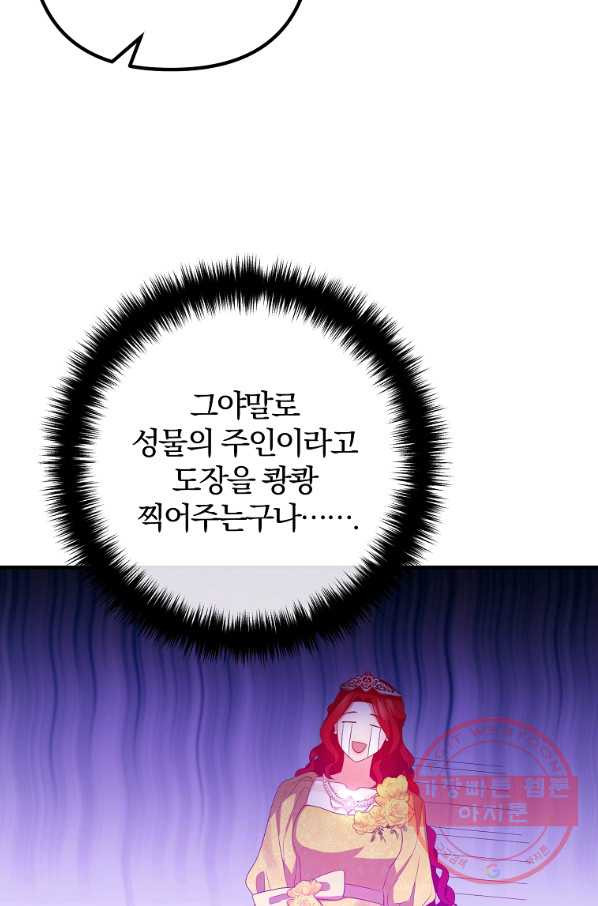 이혼해주세요,남편님! 43화 - 웹툰 이미지 15