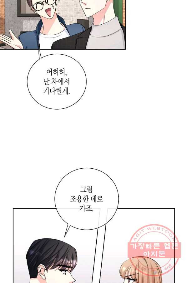 사내 스토킹을 금지합니다 25화 - 웹툰 이미지 14