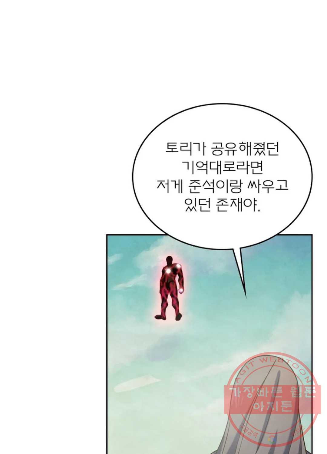 블러디발렌타인:인류종말 397화 - 웹툰 이미지 26