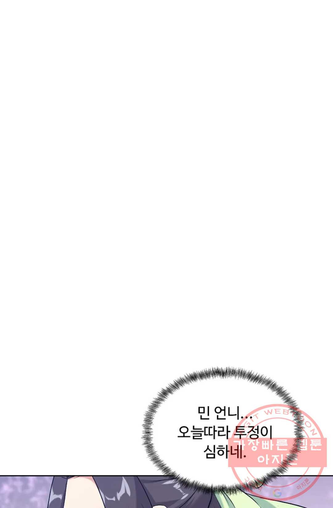 회귀하여 최강 신왕으로 129화 - 웹툰 이미지 15