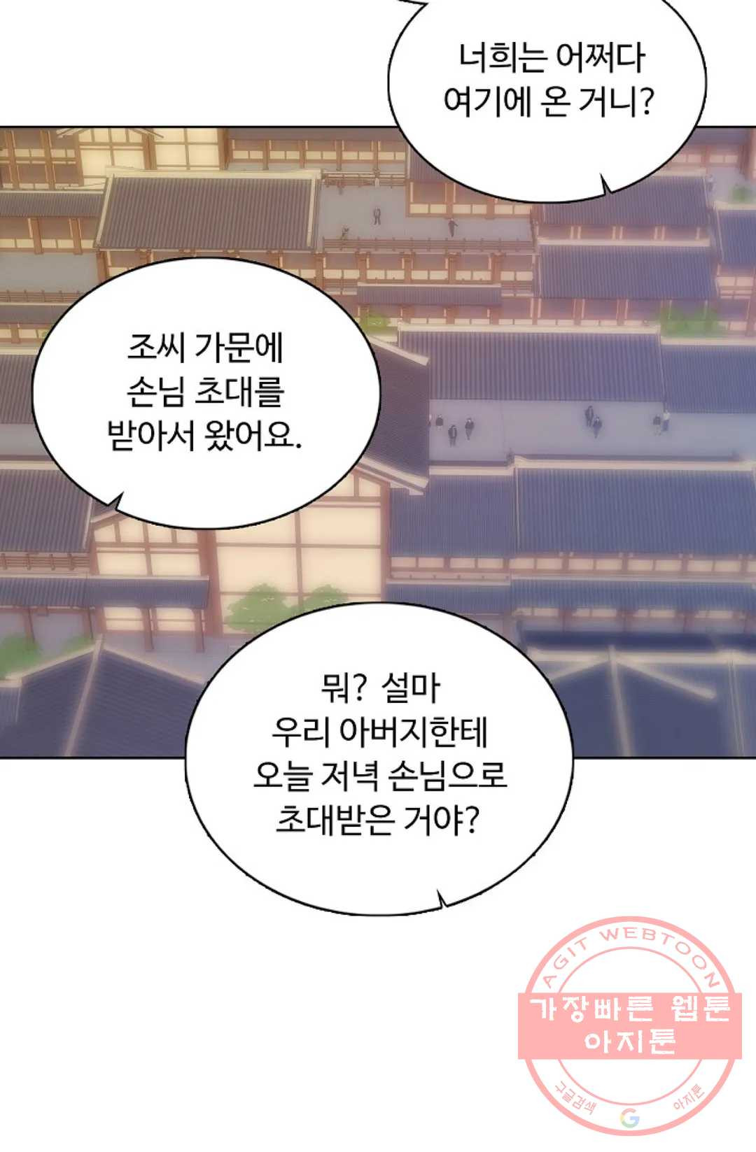 회귀하여 최강 신왕으로 129화 - 웹툰 이미지 69