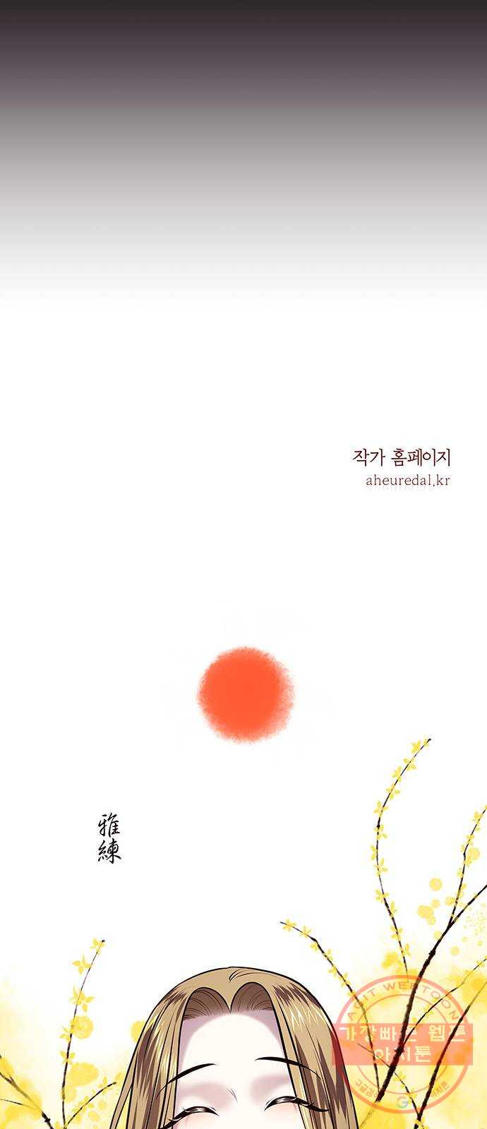 묘령의 황자 9화 귀신부 (2) - 웹툰 이미지 111