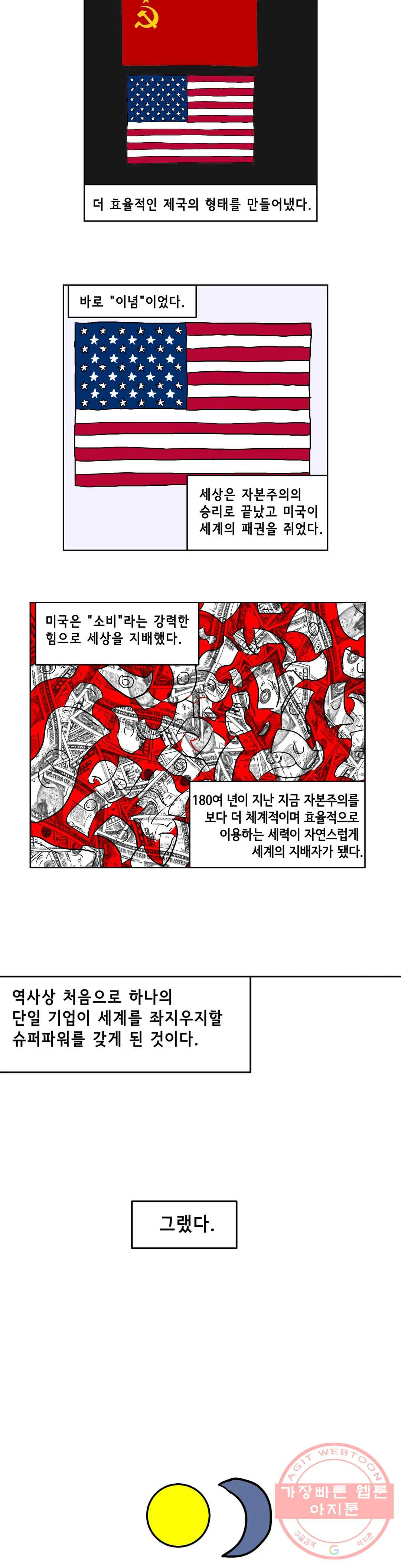 백억년을 자는 남자 148화 32768일 후 - 웹툰 이미지 3