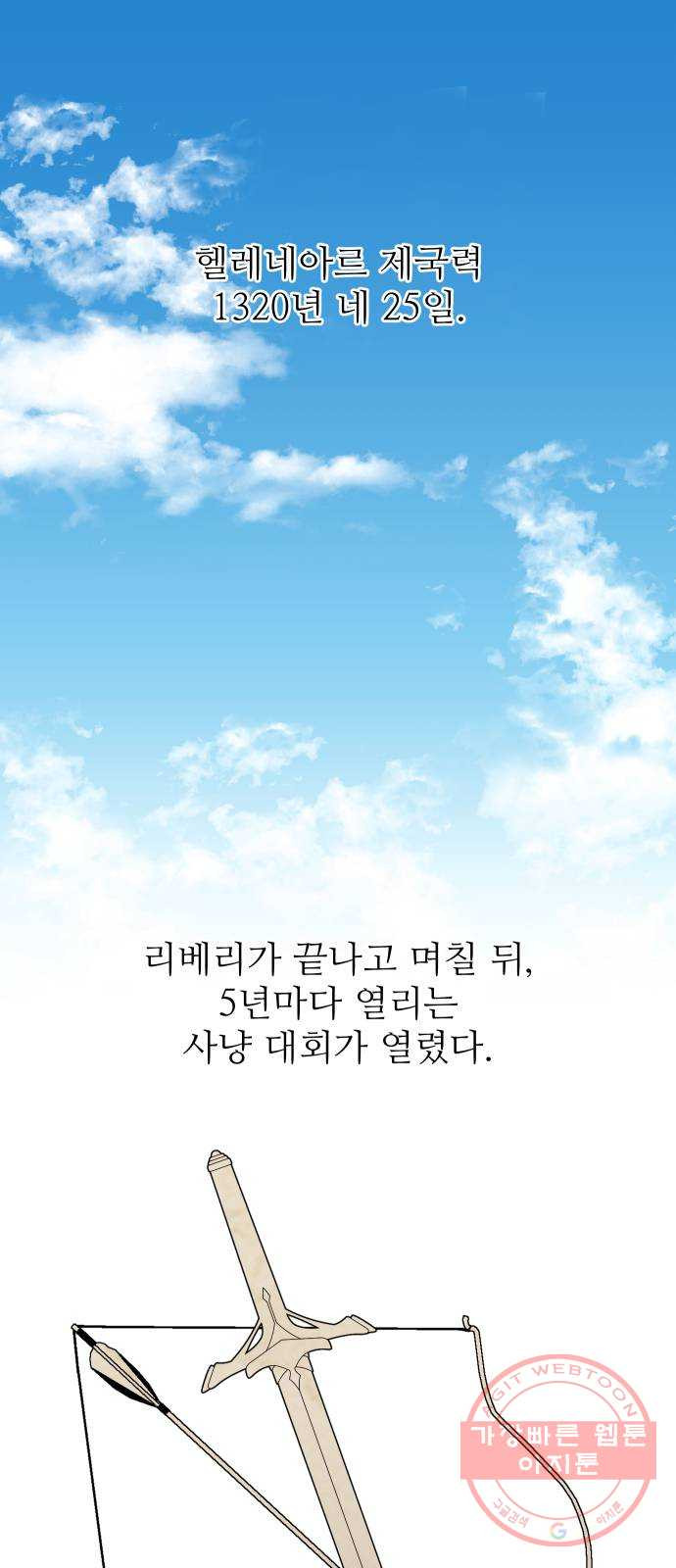 숨겨진 성녀 16화 - 웹툰 이미지 1