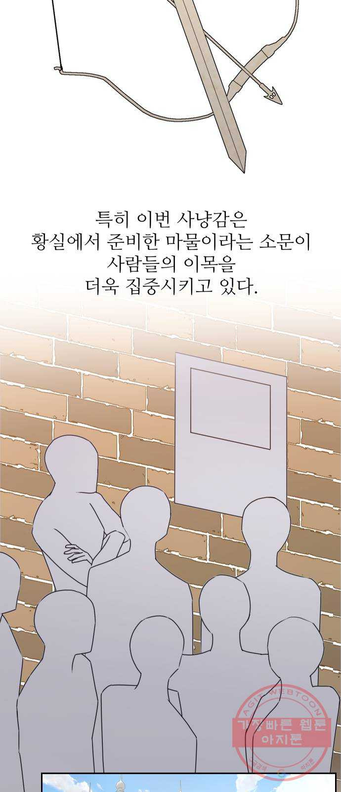 숨겨진 성녀 16화 - 웹툰 이미지 2