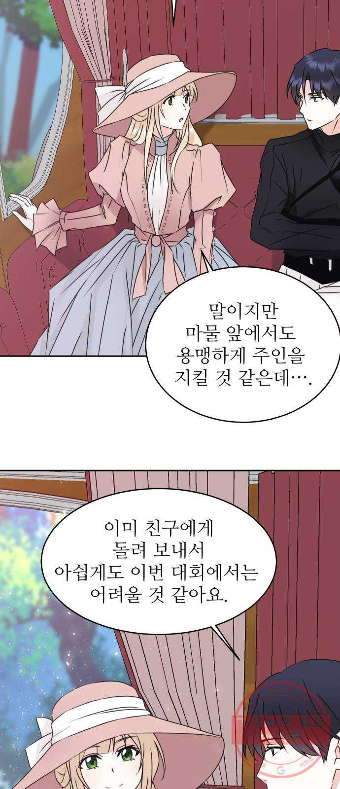 숨겨진 성녀 16화 - 웹툰 이미지 6