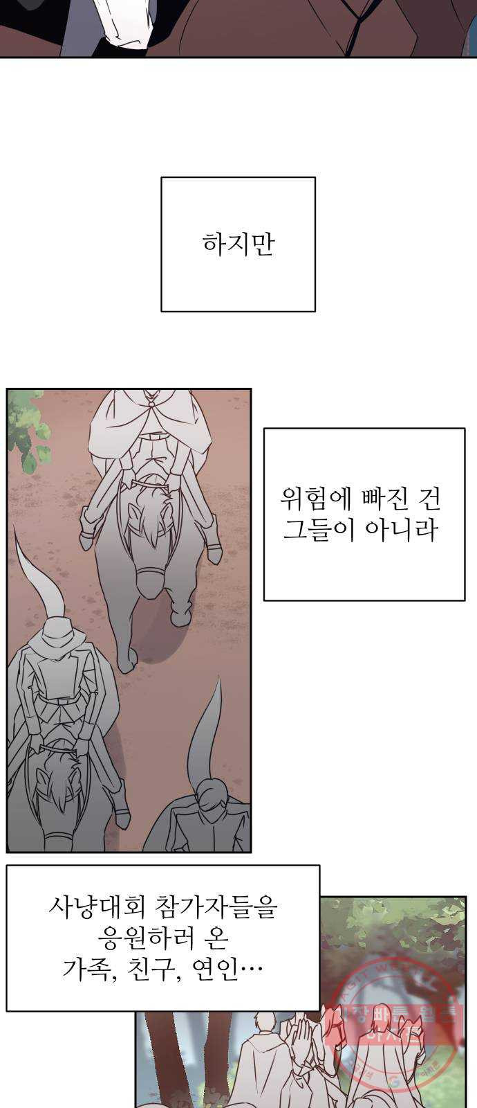 숨겨진 성녀 16화 - 웹툰 이미지 24