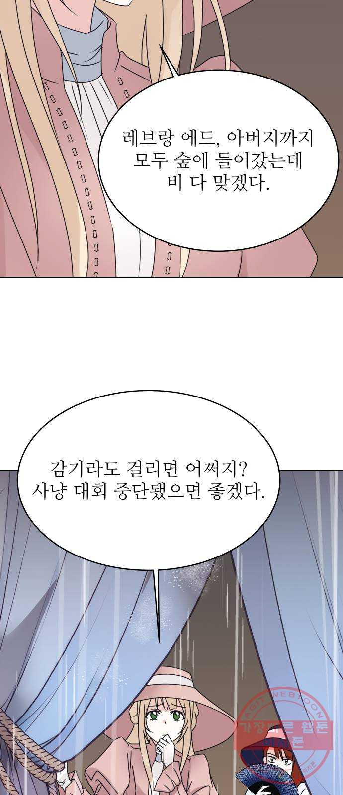 숨겨진 성녀 16화 - 웹툰 이미지 29