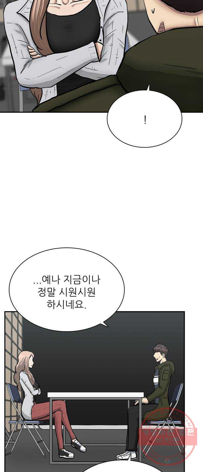 은둔코인 23화 - 웹툰 이미지 48