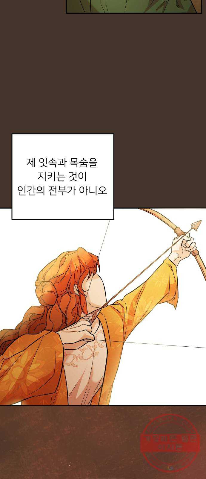 아가사 42화 이브 로즈말 제를라샤를(3) - 웹툰 이미지 27