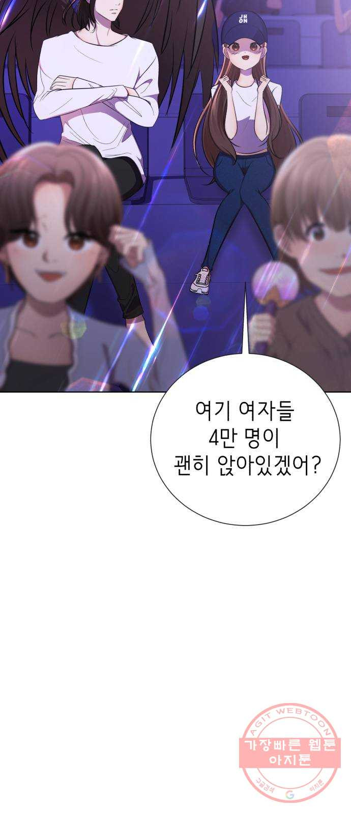 존잘주의 18화. 페로몬 발사!!! - 웹툰 이미지 49