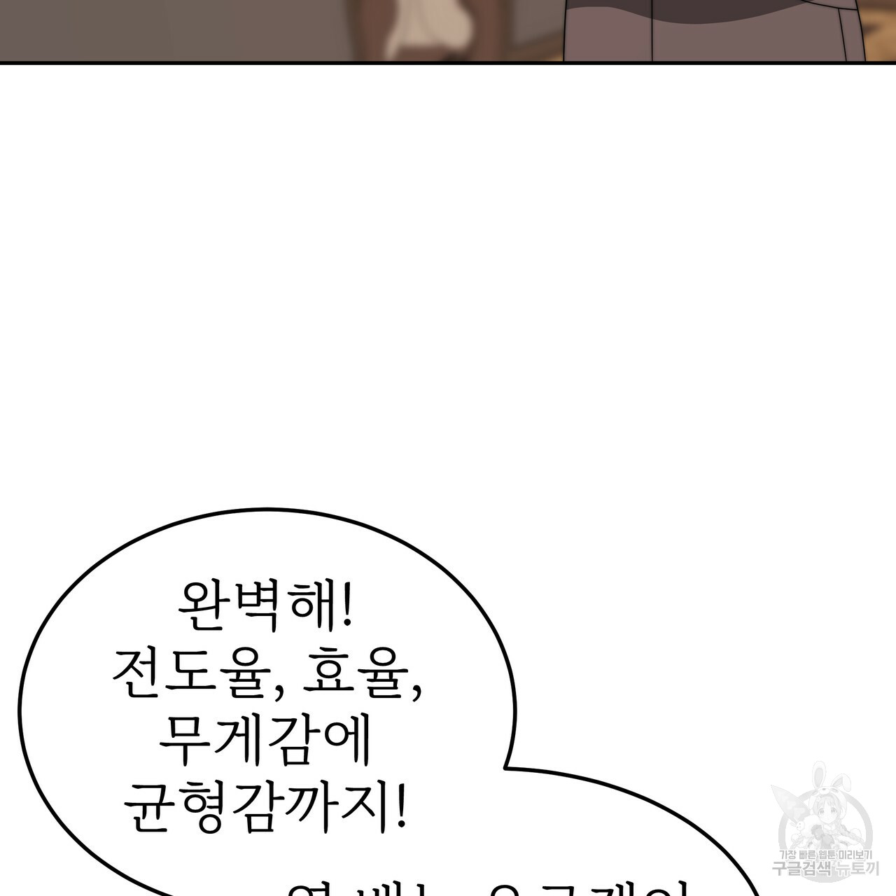 잊혀진 황녀는 평화롭게 살고 싶어 32화 - 웹툰 이미지 148