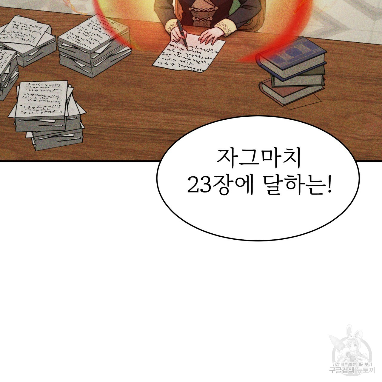 잊혀진 황녀는 평화롭게 살고 싶어 32화 - 웹툰 이미지 26