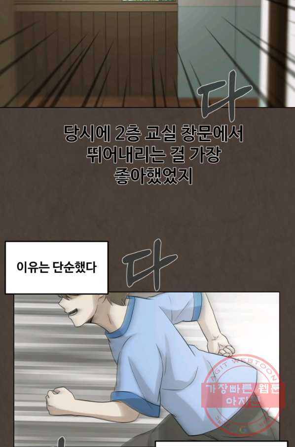 기억의 밤 25화 - 웹툰 이미지 8