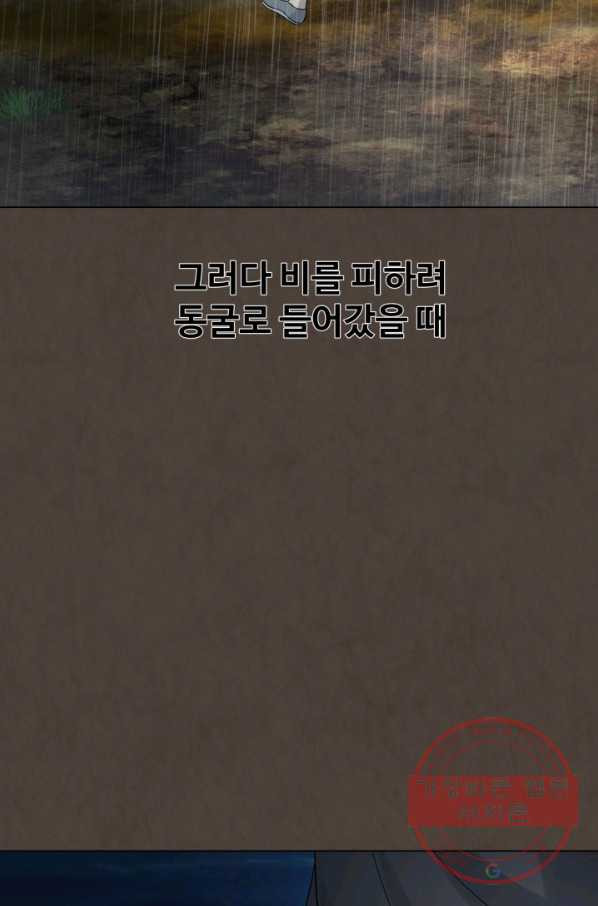 기억의 밤 25화 - 웹툰 이미지 45