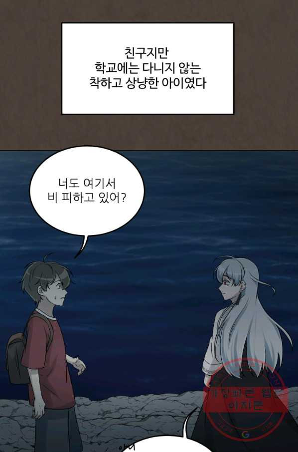 기억의 밤 25화 - 웹툰 이미지 49