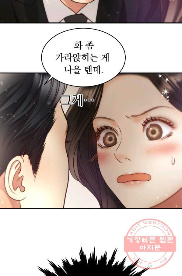 낮에 뜨는 별 49화 - 웹툰 이미지 72