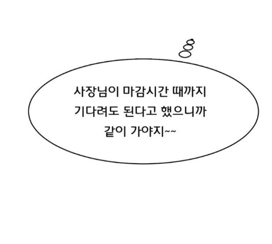 여신강림   191화 - 웹툰 이미지 215