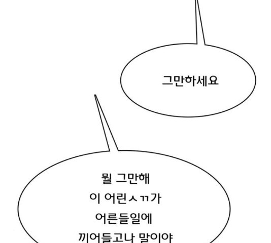 여신강림   191화 - 웹툰 이미지 244