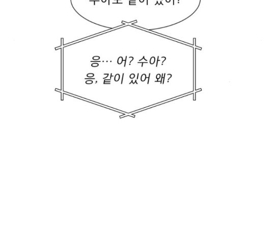 견우와 선녀 103화 - 웹툰 이미지 5