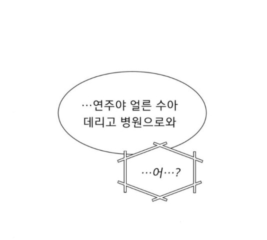 견우와 선녀 103화 - 웹툰 이미지 6