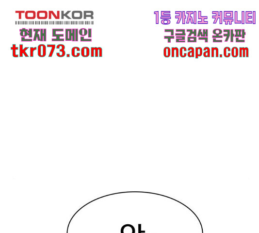 여신강림   191화 - 웹툰 이미지 252