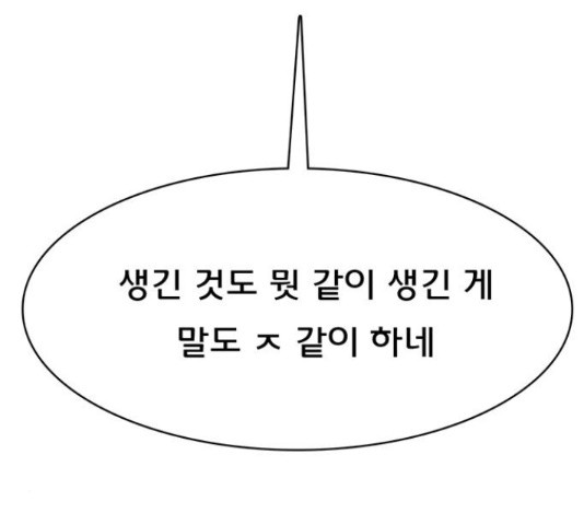 여신강림   191화 - 웹툰 이미지 256