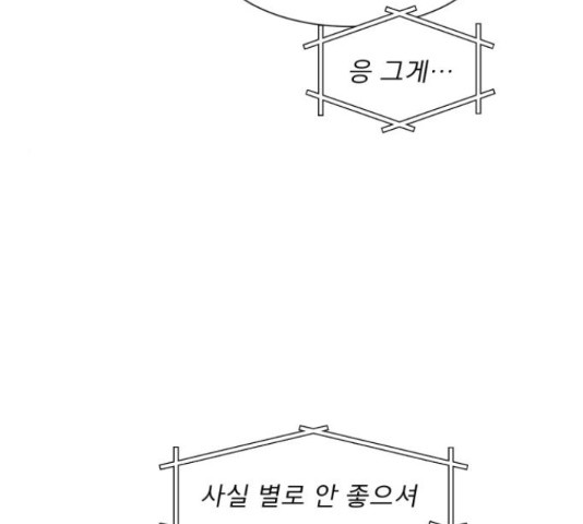 견우와 선녀 103화 - 웹툰 이미지 37