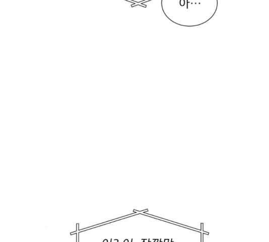 견우와 선녀 103화 - 웹툰 이미지 39