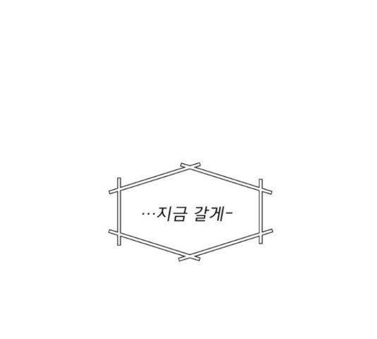 견우와 선녀 103화 - 웹툰 이미지 62