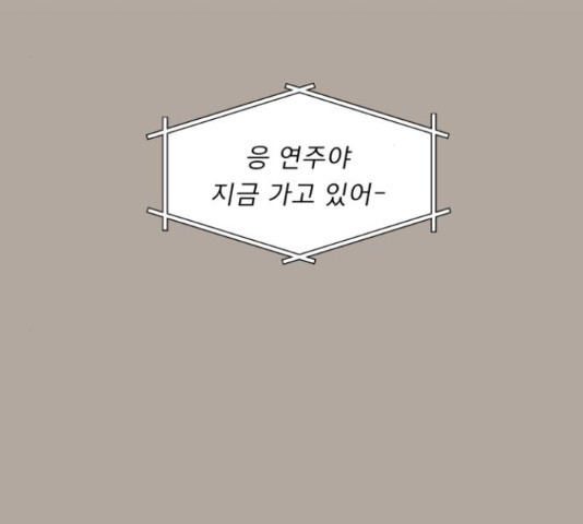 견우와 선녀 103화 - 웹툰 이미지 96